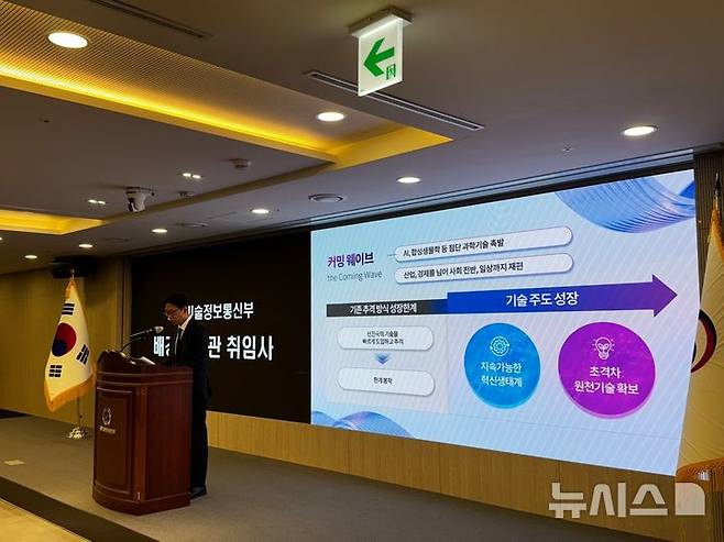 [서울=뉴시스] 심지혜 기자 = 배경훈 신임 과학기술정보통신부 장관이 17일 오전 정부세종청사에서 열린 장관 취임식에서 취임사를 말하고 있다. 2025.07.17. siming@newsis.com