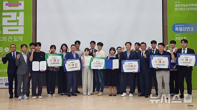 [광주=뉴시스] 광주 공공데이터 창업 경진대회 시상식. (사진=광주시청 제공). photo@newsis.com *재판매 및 DB 금지