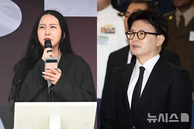 [뉴시스] 정유연씨(왼쪽)와 한동훈 전 국민의힘 대표(오른쪽). (출처=뉴시스 DB)