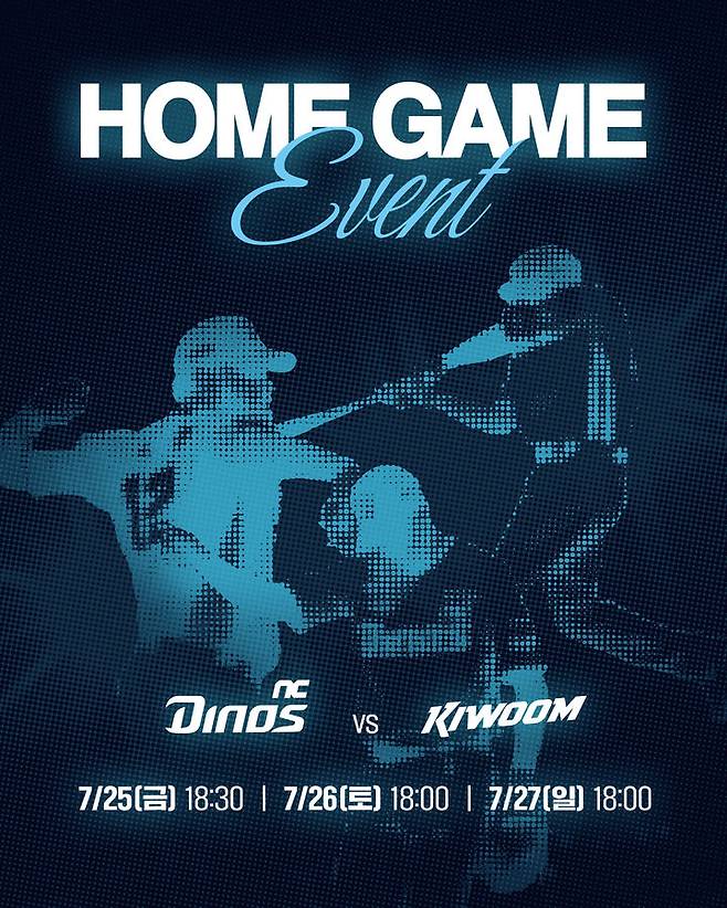 프로야구 NC 다이노스가 7월25~27일 특별 이벤트를 연다. 2025.07.17. (사진=NC 제공) *재판매 및 DB 금지