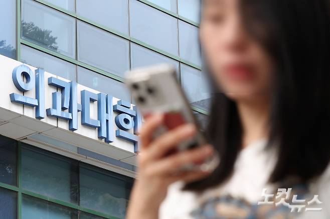 13일 오전 서울의 한 의과대학 모습. 류영주 기자