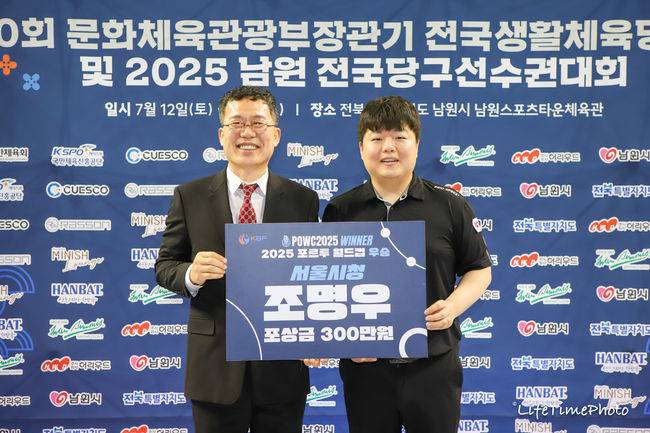 [사진]대한당구연맹 제공