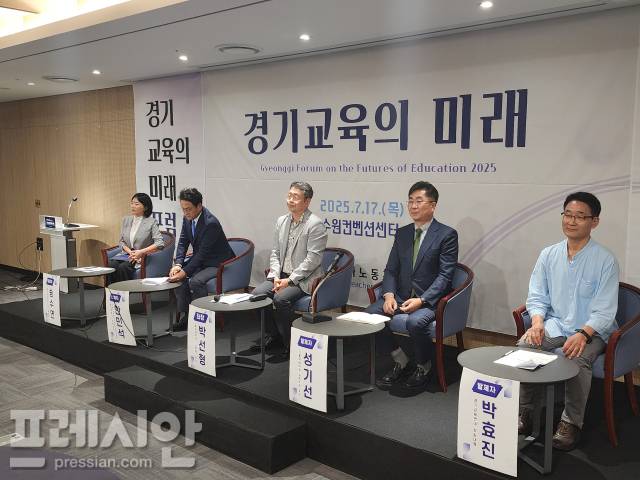 ▲17일 열린 ‘2025 경기교육미래포럼’에서 패널들의 토론이 진행되고 있다. ⓒ프레시안(전승표)