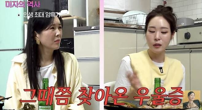 미자가 힘들었던 과거를 회상하며 박나래를 향한 마음을 전했다. 유튜브 채널 ‘A급 장영란’ 영상 캡처