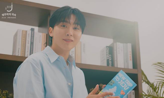 ‘제주와의 약속’ 광고영상 캡처. 제주도 제공