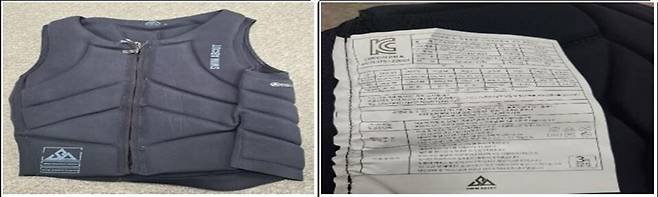 부력이 약한 것으로 조사돼 리콜 명령 대상이 된 구명복 ⓒ국가기술표준원 제공