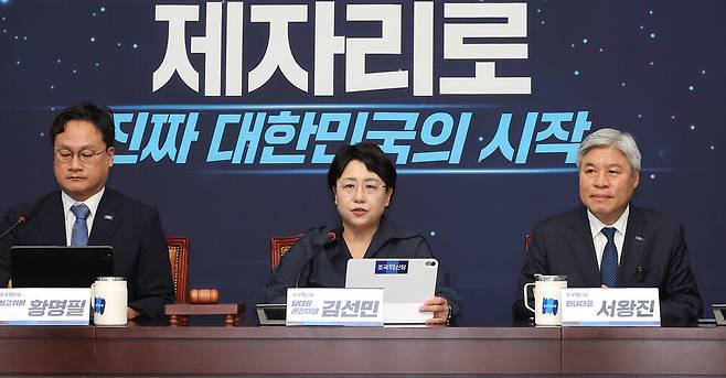 김선민 조국혁신당 대표 권한대행(가운데)이 6월23일 국회에서 열린 최고위원회의에서 발언하고 있다. ⓒ연합뉴스