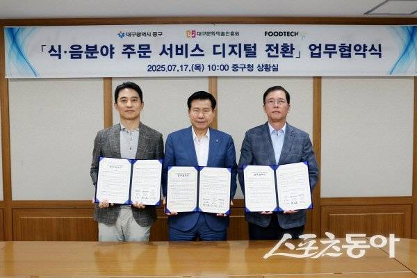 대구시 중구는 ‘QR 다국어 메뉴판 제작 및 보급 사업’ 추진을 위한 업무협약(MOU)을 체결했다. 사진제공 ㅣ 둥구