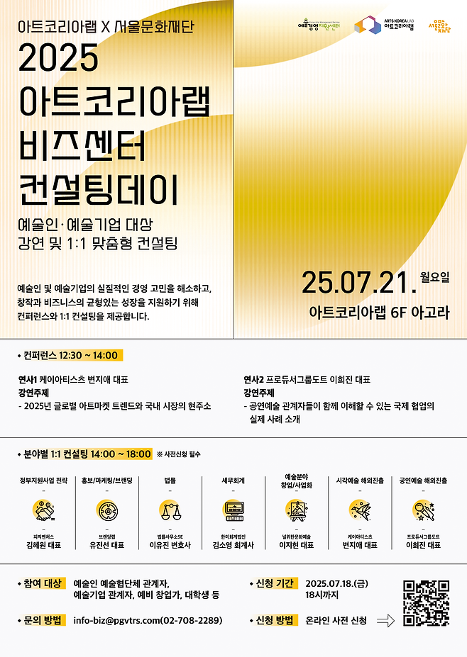 아트코리아랩