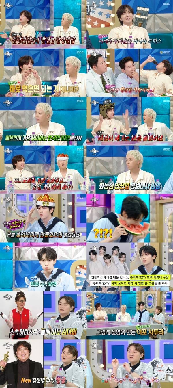 라디오스타 / 사진=MBC 캡처