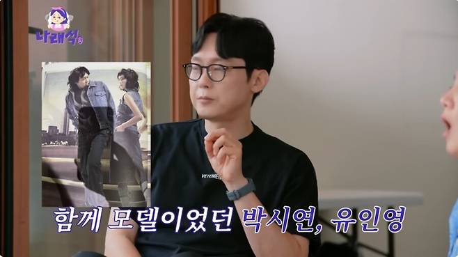 ▲ 출처|유튜브 나래식