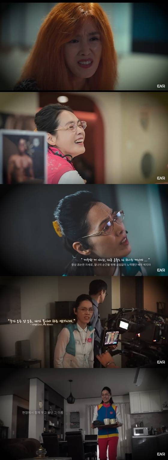 /사진=ENA '살롱 드 홈즈'