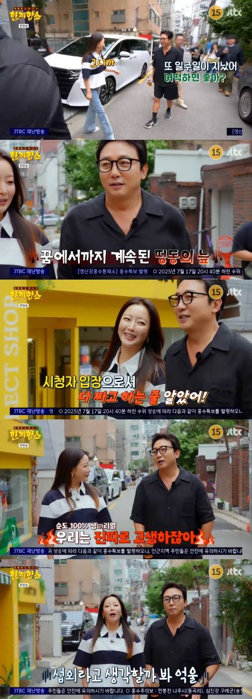 /사진=JTBC 방송화면