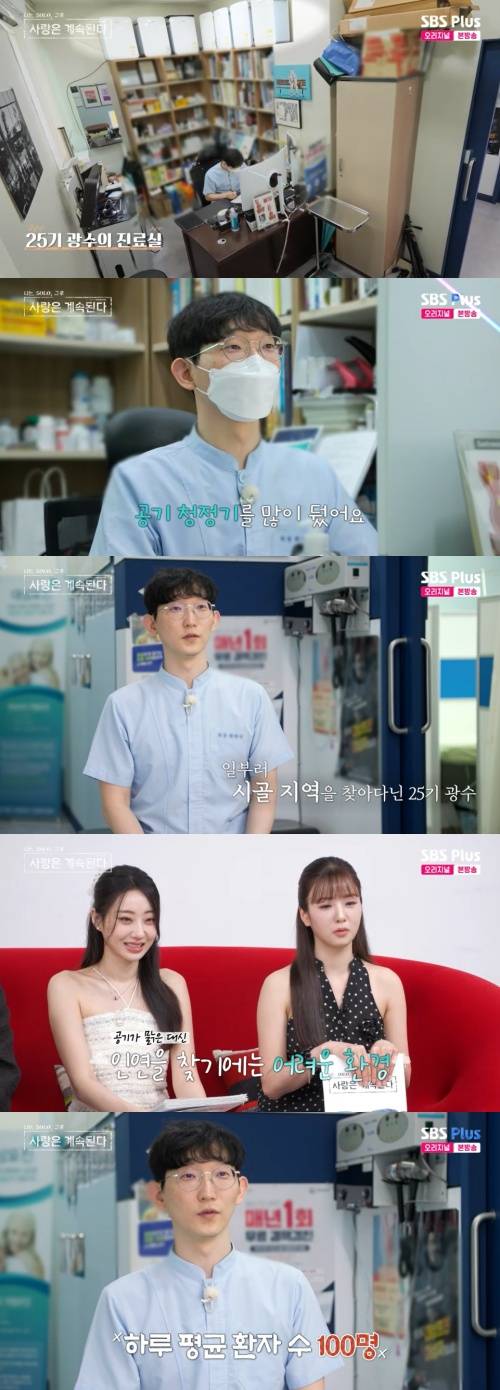 /사진=SBS플러스 방송화면