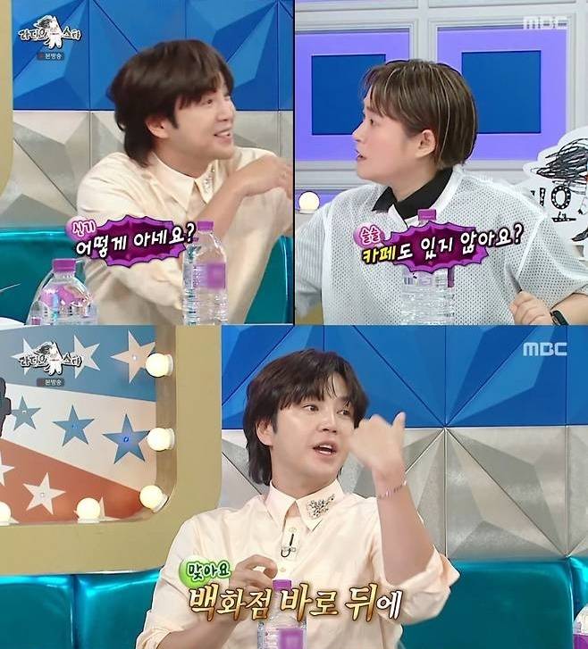 ‘라스’ 장근석. 사진|MBC 방송화면 캡처