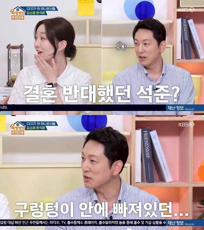 ‘옥탑방의 문제아들’. 사진 I KBS2 ‘옥탑방의 문제아들’ 방송 캡처
