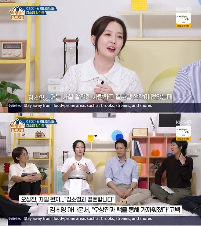 ‘옥탑방의 문제아들’. 사진 I KBS2 ‘옥탑방의 문제아들’ 방송 캡처