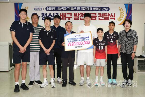 KB손해보험 황택의, 남양초-송산중 배구발전기금 전달식.