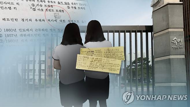 숙명여고 시험 답안 유출 사건(CG) [연합뉴스TV 제공]