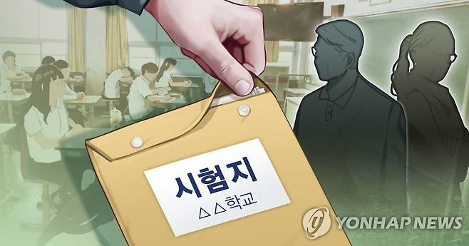 교사 시험지 유출 (PG) [장현경 제작] 일러스트