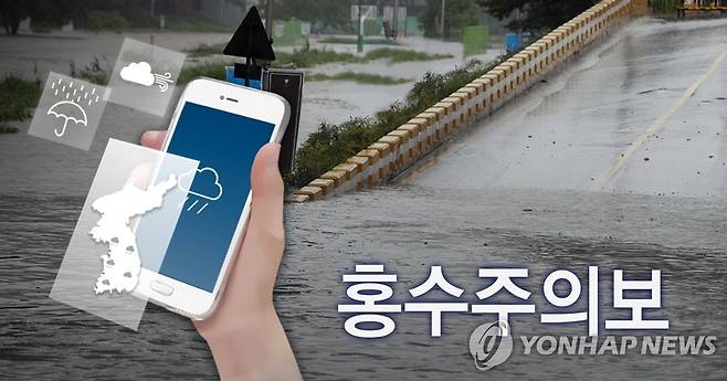 홍수주의보 (PG) [연합뉴스 자료사진]