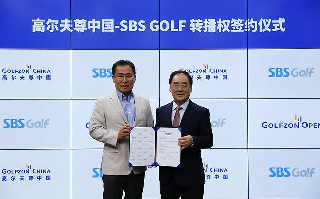 골프존차이나와 SBS골프의 2025 골프존 차이나오픈 국내 중계권 계약. [인터컴 제공. 재판매 및 DB 금지]