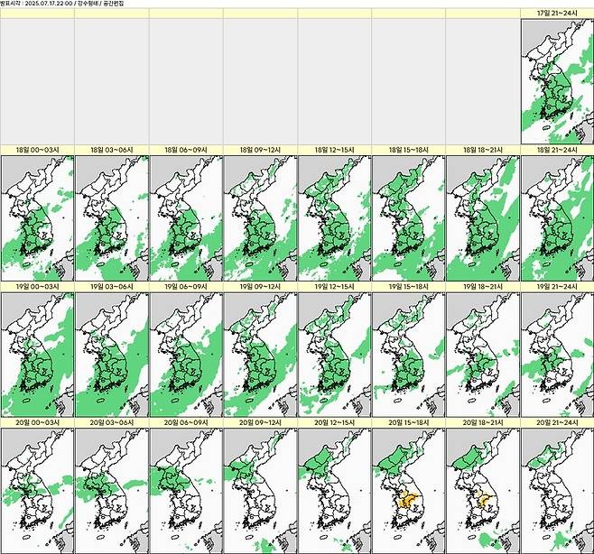 20일까지 예상 강수 분포도. [기상청 제공. 재판매 및 DB 금지]