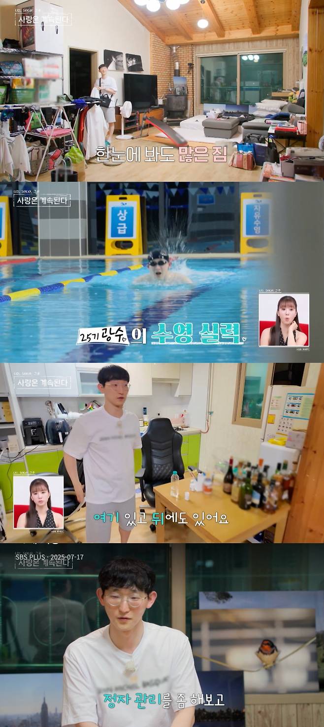 사진 = ENA, SBS Plus '나는 SOLO, 그 후 사랑은 계속된다'