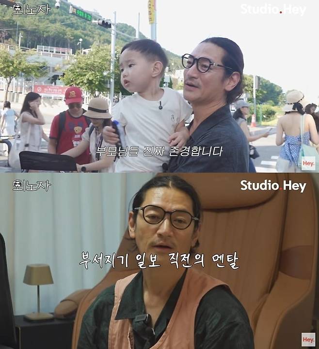 사진='외노자' 영상 캡처