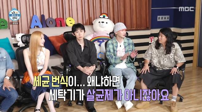 사진=MBC '나 혼자 산다'