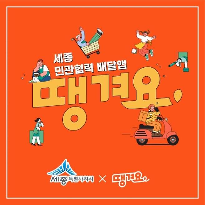 민생지원금 배달앱 사용법