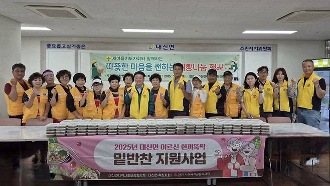 대산면 지역사회보장협의체와 적십자봉사회는 여름철 보양 밑반찬 4종을 어르신들에게 전달했다. 사진=여주시