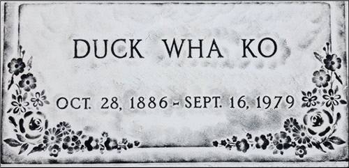 고덕화 지사 묘비 탁본.제공=국립창원대학교