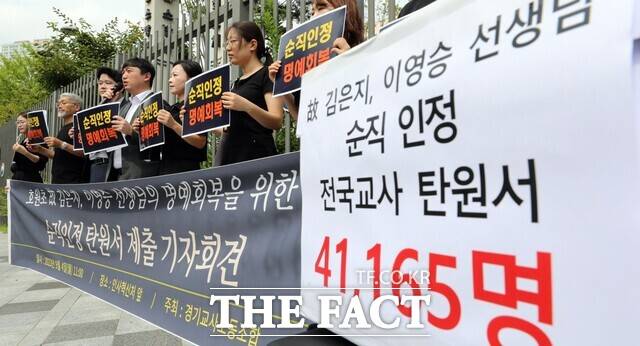 경기교사노동조합이 2023년 9월 4일 세종시 정부세종청사 인사혁신처 앞에서 호원초 故 김은지·이영승 선생님의 명예회복을 위한 순직인정 탄원서 제출 기자회견을 갖고 있다. 이 선생님은 수업 중 손을 다친 학생의 부모로부터 지속적인 치료비 보상 요구를 받았다. 그는 사망한 지 2년이 다 된 2023년 10월에야 공무상 순직을 인정받았다. /뉴시스