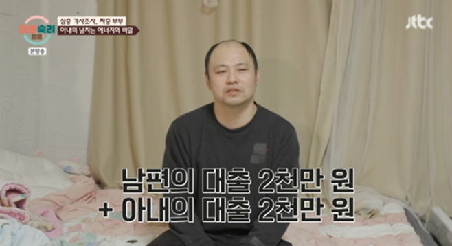 ‘이혼숙려캠프’ 짜증부부 경악 (사진: JTBC)