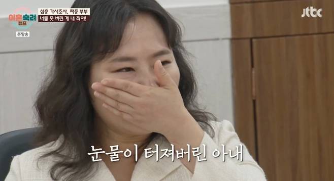 ‘이혼숙려캠프’ 짜증부부 경악 (사진: JTBC)