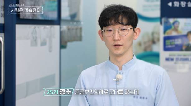 10기 현숙·25기 광수 근황(사진: SBS Plus와 ENA '나솔사계')
