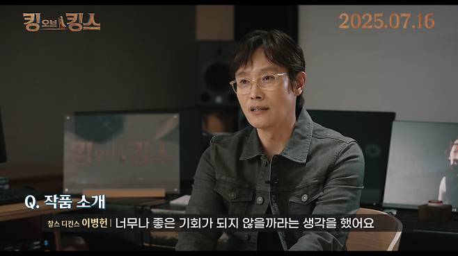 ‘킹오브킹스’ 보이스 이스터 에그 공개 (사진: 디스테이션)