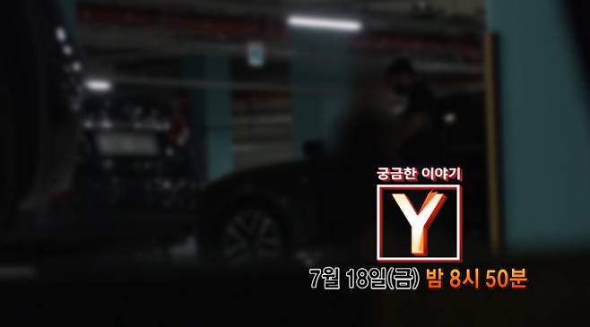 ‘궁금한 이야기 Y’가 741회에서 두 가지 사건을 파헤쳤다. 첫 번째는 존경받던 25년 차 특수교사 최 선생이 졸업한 지적장애 제자들에게 지난 4년간 ‘회비’ 명목으로 3천만 원이 넘는 돈을 갈취했다는 의혹이다. 제자들은 회비를 내지 않으면 폭언과 폭행을 당했다고 주장하지만, 최 선생은 제자들이 자발적으로 한 일이라며 혐의를 부인하고 있다. 그의 두 얼굴 뒤에 숨겨진 진실을 추적했다. 두 번째 이야기는 충북의 한 시골 마을에서 벌어진 끔찍한 이웃 갈등이다. 3년 전 텃밭을 구매한 진영 씨 가족은 이웃 박 씨로부터 지속적인 괴롭힘과 위협을 당했다고 주장한다. 밭 훼손과 협박 문구 등 점점 심해지던 갈등은 마침내 박 씨가 굴삭기로 농막과 차량을 파괴하는 극단적인 상황으로 치달았다. 그의 분노에 얽힌 사연과 그 끝을 취재했다.