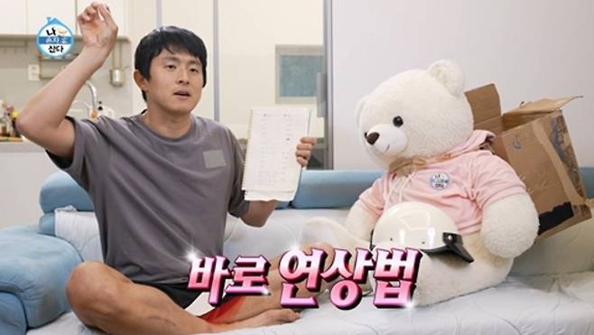 ‘나 혼자 산다’(나혼산) 기안84, 전현무도 포기한 '기적의 일본어 연상법' 공개