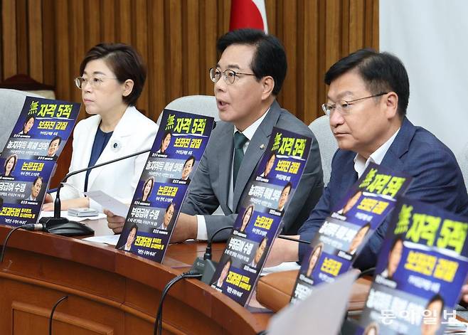 국민의힘 송언석 비상대책위원장 겸 원내대표가 18일 서울 여의도 국회에서 열린 원내대책회의에서 발언하고 있다. 2025.7.18. 이훈구 기자 ufo@donga.com