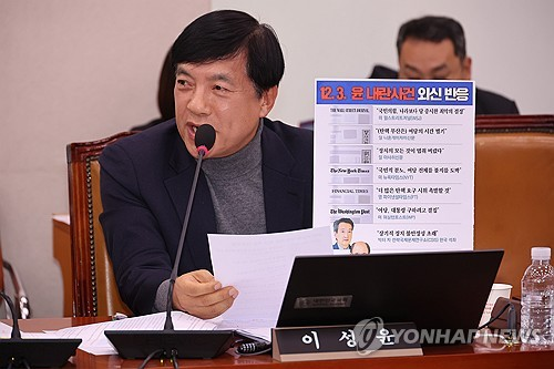 더불어민주당 이성윤 의원 [연합뉴스]