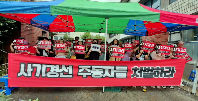 한동훈 국민의힘 전 대표 지지성향 책임당원들의 모임으로 알려진 ‘국민의힘을 사랑하는 책임당원 일동’이 18일 오후 서울 영등포경찰서 민원실 앞에서 ‘사기 경선 고발 기자회견’을 진행하고 있다. 이들은 국민의힘 제21대 대선 경선 과정에 관해 권영세 전 비상대책위원장과 권성동 전 원내대표 2인을 대상으로 사기·정치자금법위반·공직선거법위반 등 혐의 고발장을 제출했다.<유튜브 채널 ‘한동훈삼촌TV2’ 영상 갈무리>