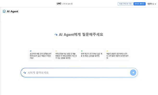 사진=엘앤씨비쥬얼즈