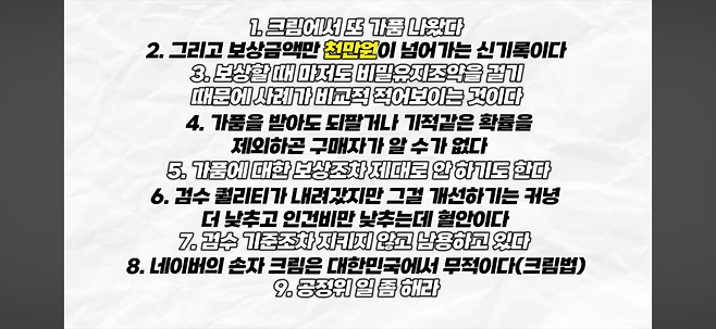 크림 또 터졌다 니ㅣㅣㅣㅣㅣㅣㅣ미