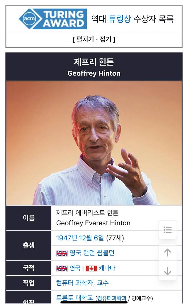 IMG_4198.jpeg 인공지능 대부가 말하는 우리의 미래