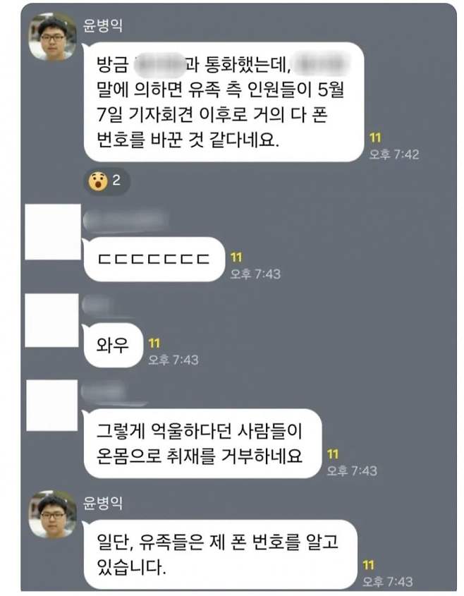 1752742561.jpg 김새론 유족측 핸드폰 번호 바꾼 정황