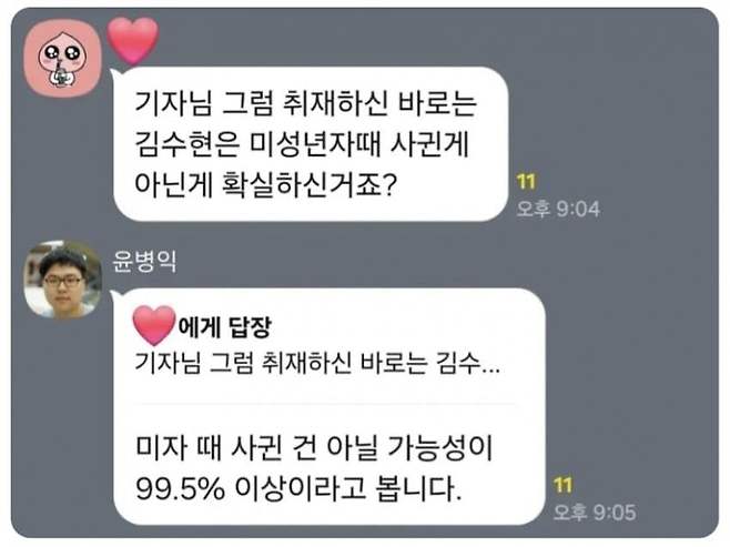 1752742561 (1).jpg 김새론 유족측 핸드폰 번호 바꾼 정황