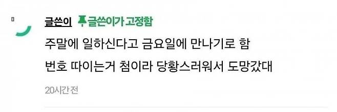 2083943901_QMIv7GnA_pmlHBxgW3q5wO8Xy.jpg 이삭토스트에서 여자한테 번호땄는데 여자 나감