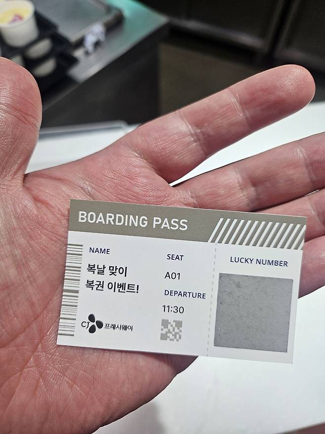 1000017680.jpg 복날이라고 구내식당에서 뽑기함 ㅋㅋㅋ